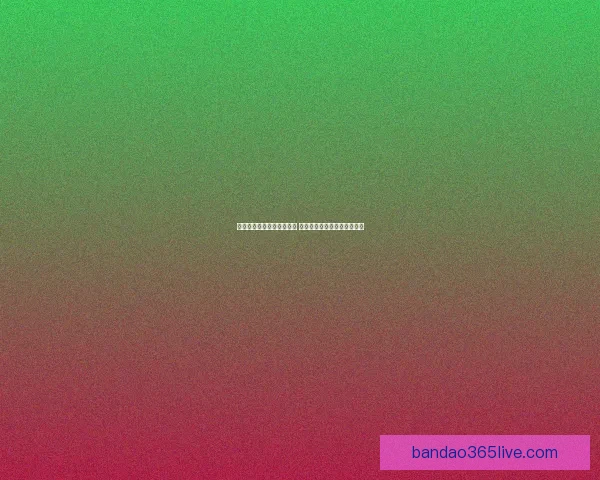 世界杯竞猜赔率大比拼分析 各大平台赔率对比与趋势解读