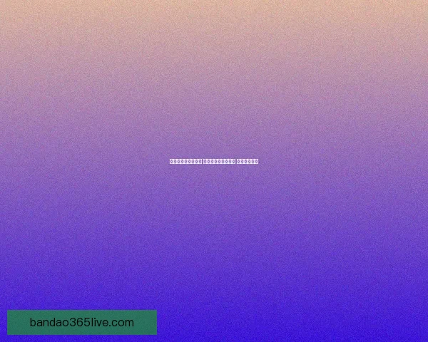 世界杯竞猜技巧揭秘 提升你的投注成功率 轻松赢得大奖