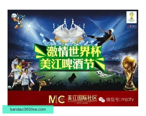 燃情世界杯竞猜狂欢 赢大奖不停歇活动来袭