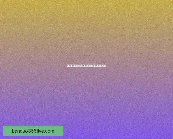 世界杯在线竞猜官网打造全新娱乐平台助力球迷畅享赛事激情