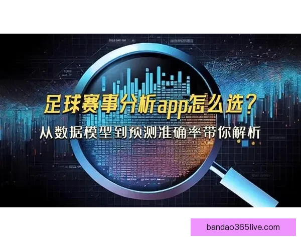 权威体育竞猜官网全新上线提供精准赛事分析与即时赔率