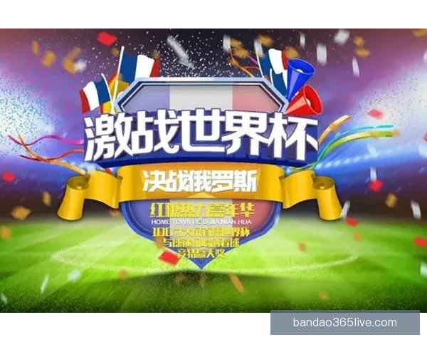 世界杯激情竞猜注册开启 赢取丰厚奖励尽在掌握