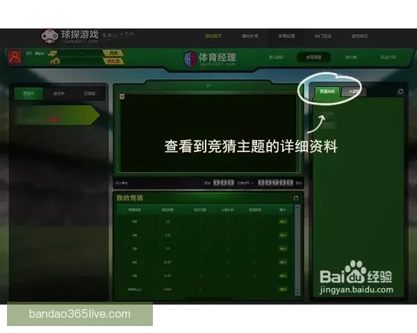 权威体育竞猜官网全面解析最新赛事动态与胜负预测指南