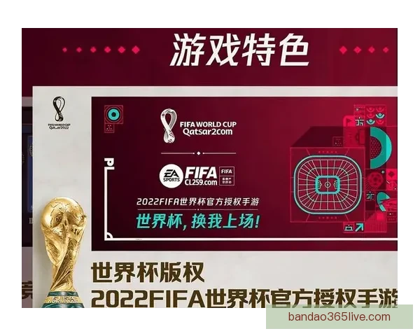 世界杯精彩竞猜游戏入口全新开启助你赢取丰厚奖品