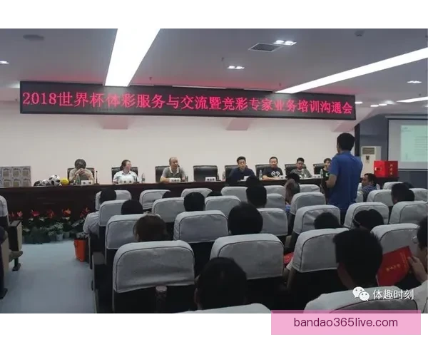 世界杯胜负精准预测指南及赛前投注策略全解析